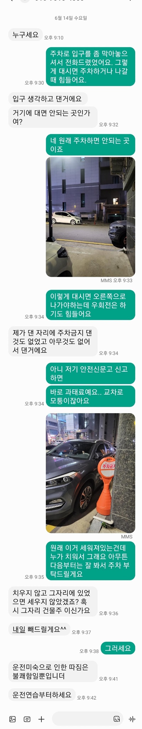 화제였던 여성끼리 주차시비