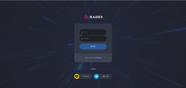 하데스
