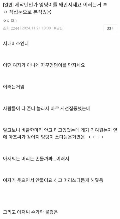 ㅋㅋ 오해 하겠네. ~