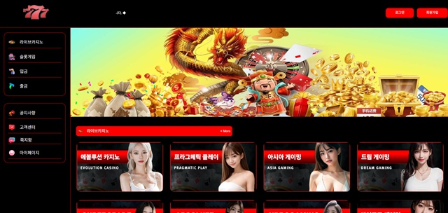 777 카지노 먹튀 확정