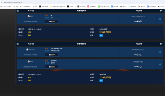 에비앙 먹튀사이트