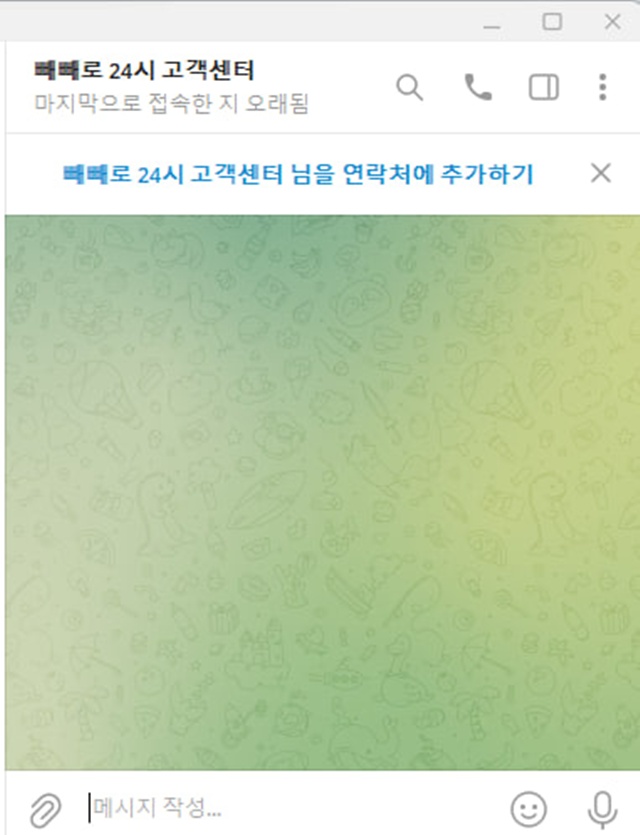 빼빼로 먹튀
