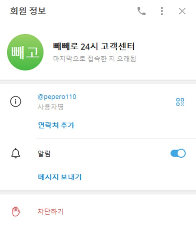 빼빼로 먹튀