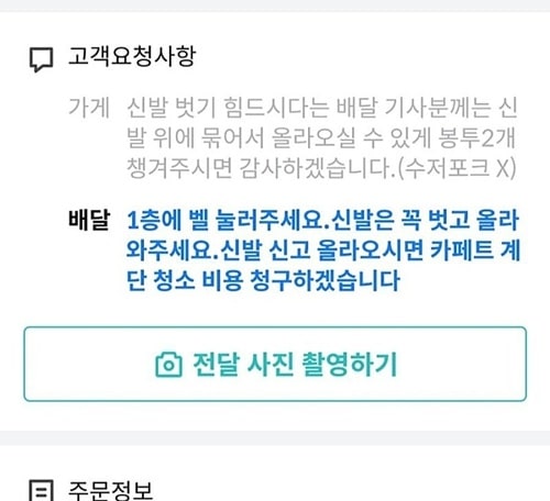 내려와서 받아가라 새끼야