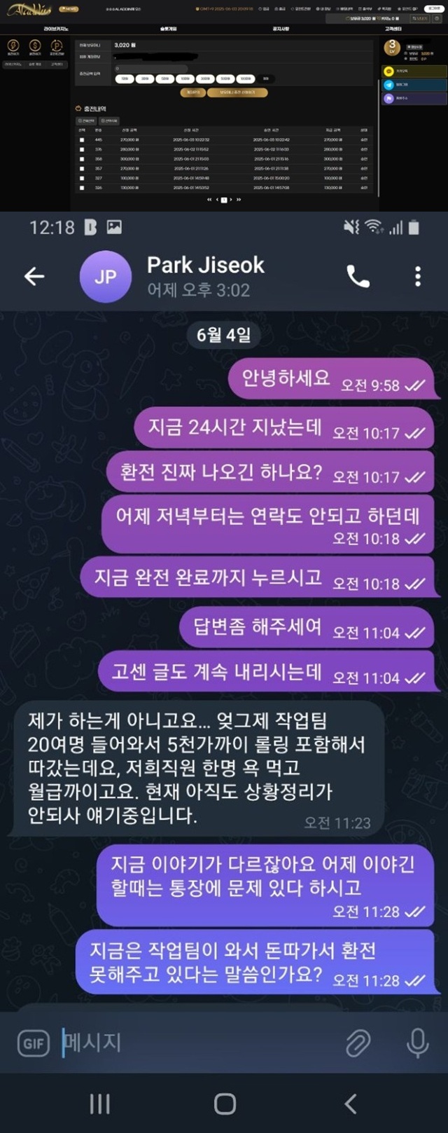 알라딘 먹튀신고합니다