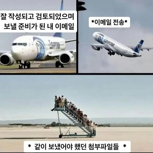 업무하다 경험하는 일