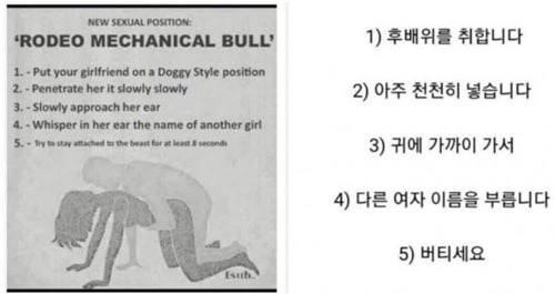 여자들 환장한다는 살아남아라체위