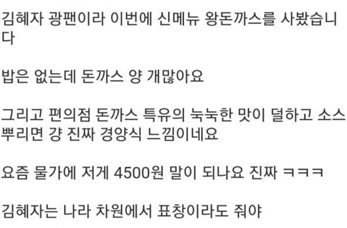 혜자스럽다!!