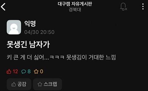 키만큰 못난이