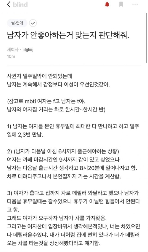 갈라치기글 주의보