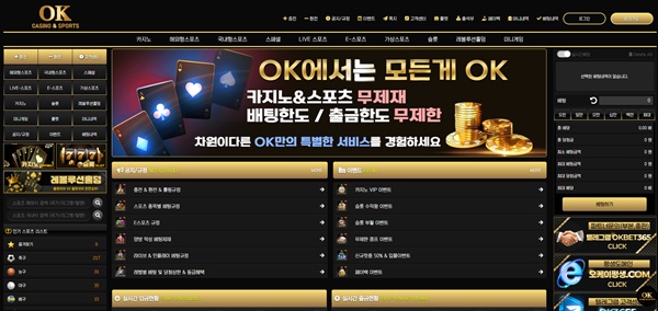 OK카지노