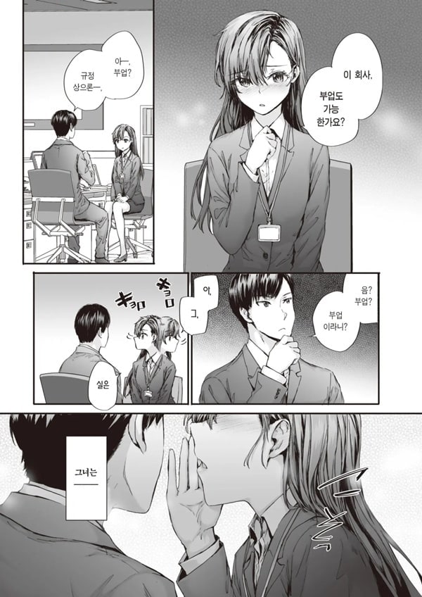 파견 온 나카노 씨는 전 AV 배우 Vol.2