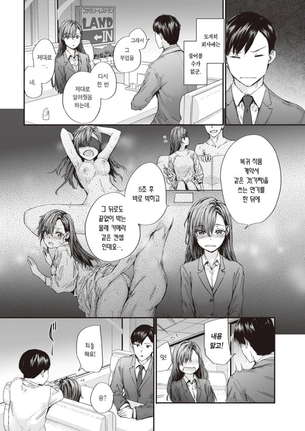 파견 온 나카노 씨는 전 AV 배우 Vol.2