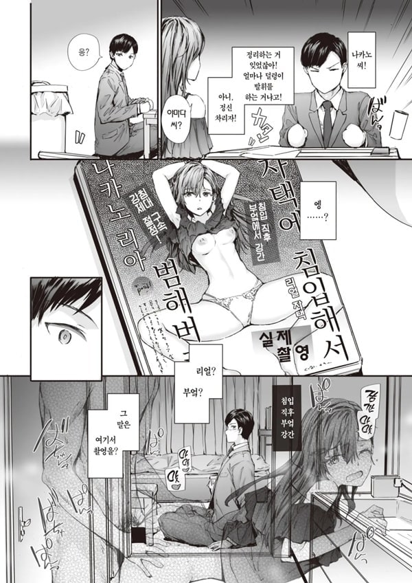 파견 온 나카노 씨는 전 AV 배우 Vol.2