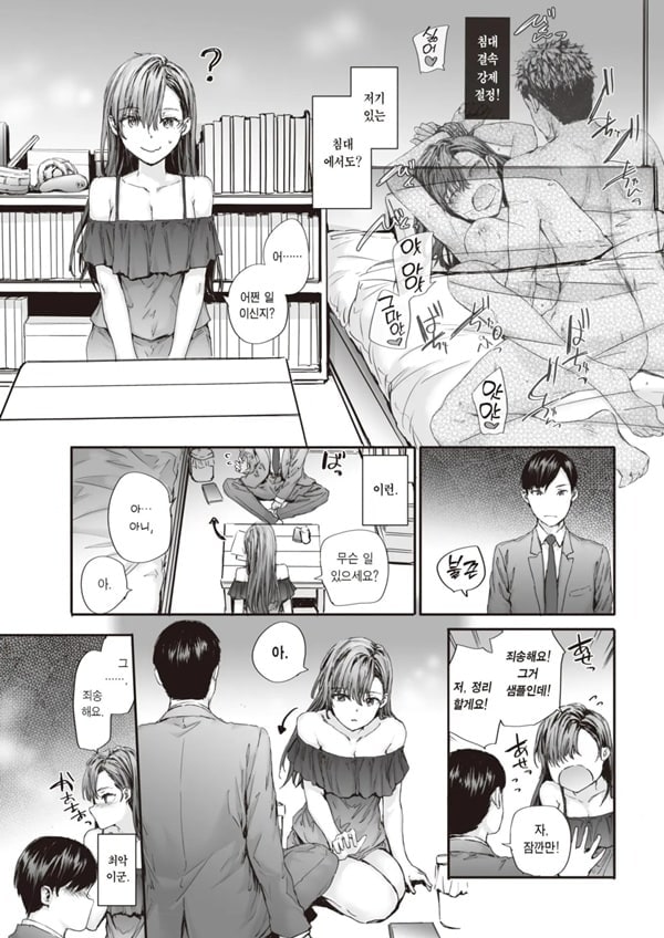 파견 온 나카노 씨는 전 AV 배우 Vol.2