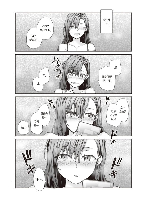 파견 온 나카노 씨는 전 AV 배우 Vol.2