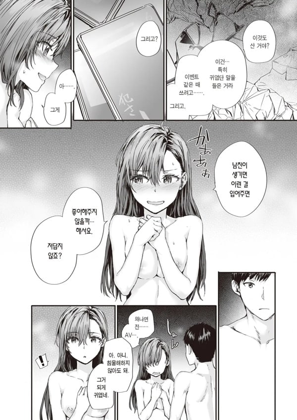 파견 온 나카노 씨는 전 AV 배우 Vol.2