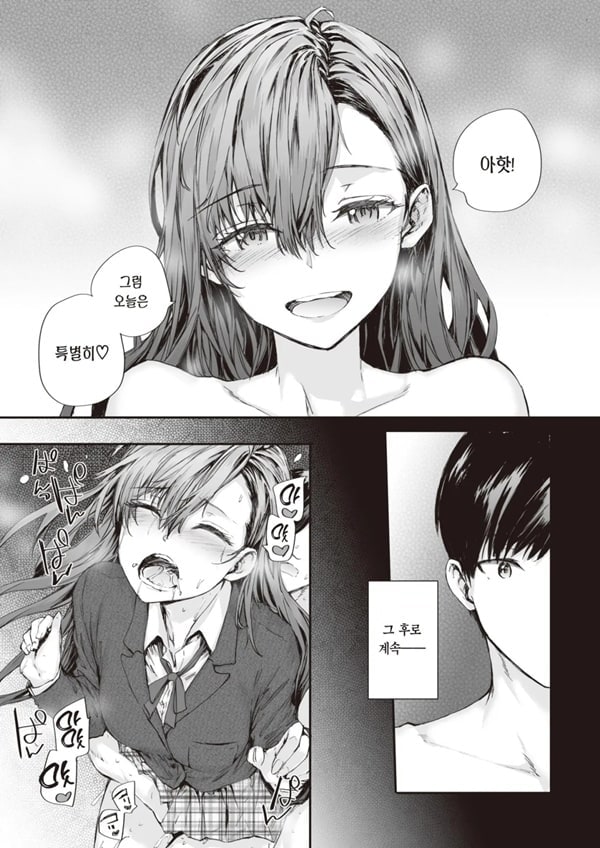파견 온 나카노 씨는 전 AV 배우 Vol.2