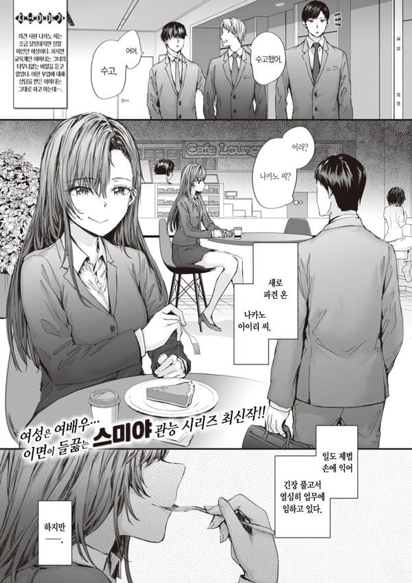 파견 온 나카노 씨는 전 AV 배우 Vol.3