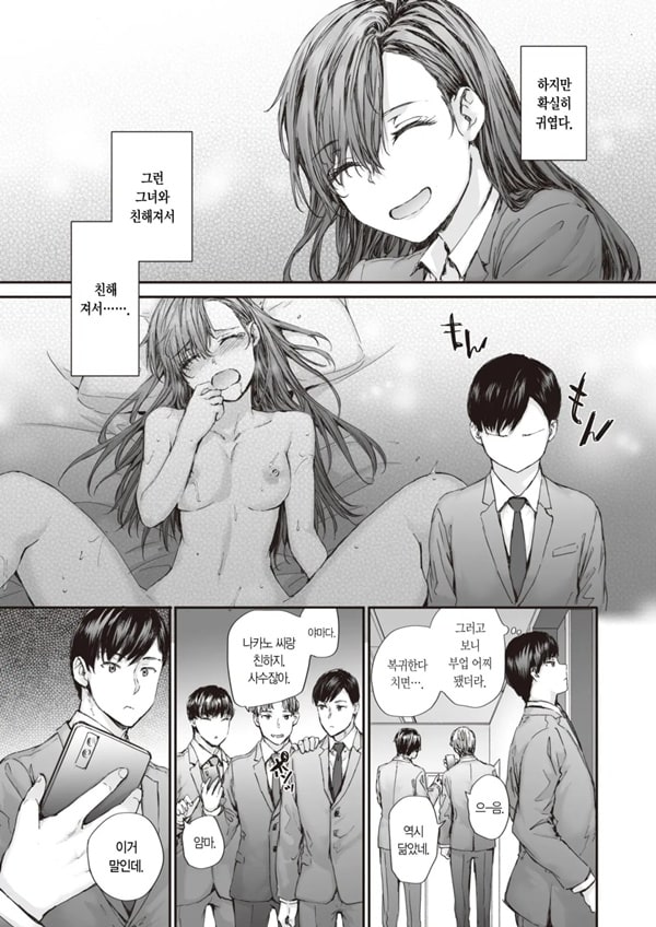 파견 온 나카노 씨는 전 AV 배우 Vol.3