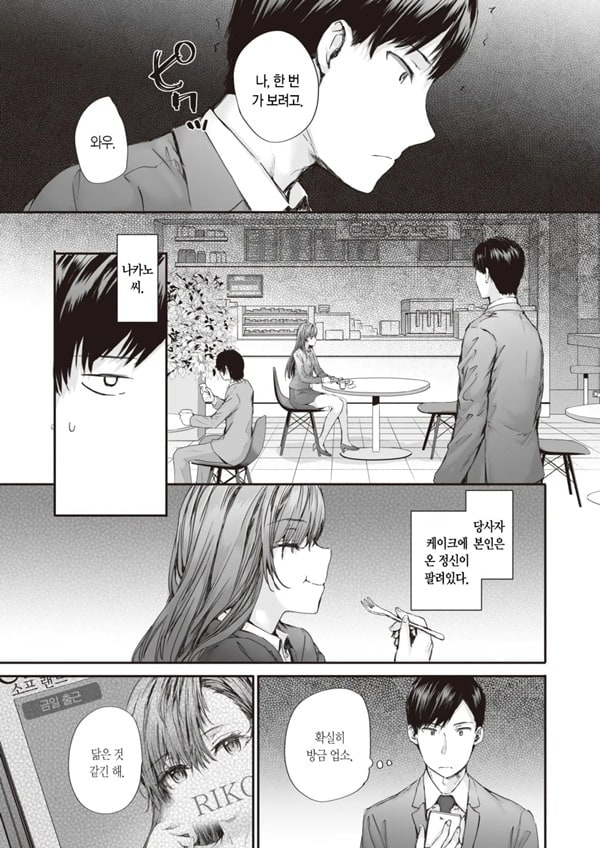 파견 온 나카노 씨는 전 AV 배우 Vol.3