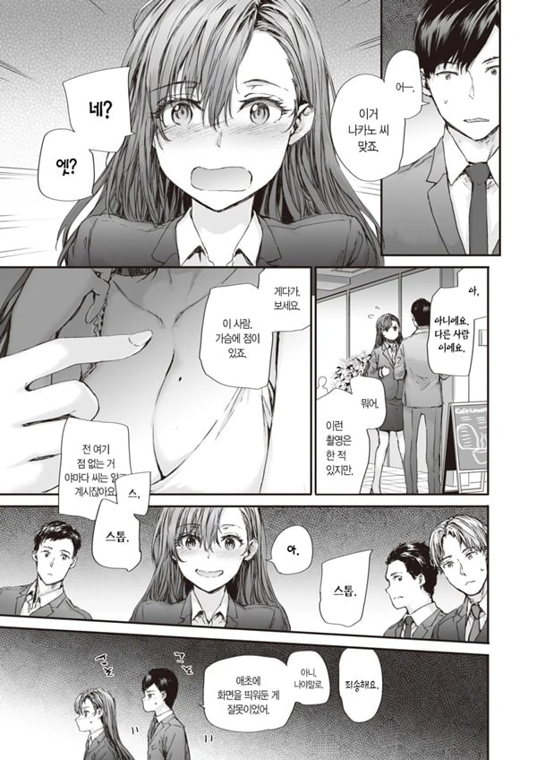 파견 온 나카노 씨는 전 AV 배우 Vol.3