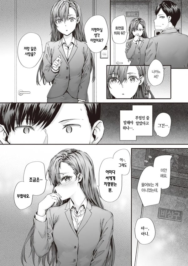 파견 온 나카노 씨는 전 AV 배우 Vol.3