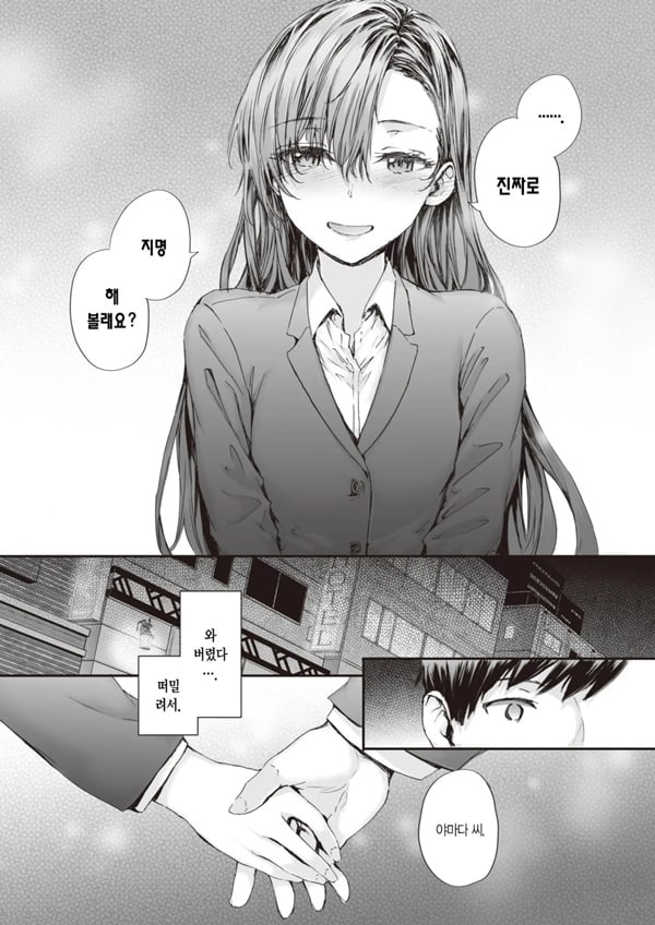 파견 온 나카노 씨는 전 AV 배우 Vol.3