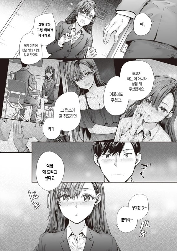 파견 온 나카노 씨는 전 AV 배우 Vol.3