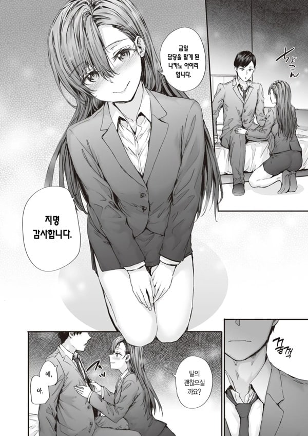 파견 온 나카노 씨는 전 AV 배우 Vol.3