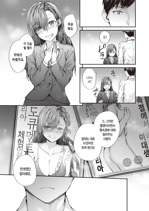 파견 온 나카노 씨는 전 AV 배우 Vol.3
