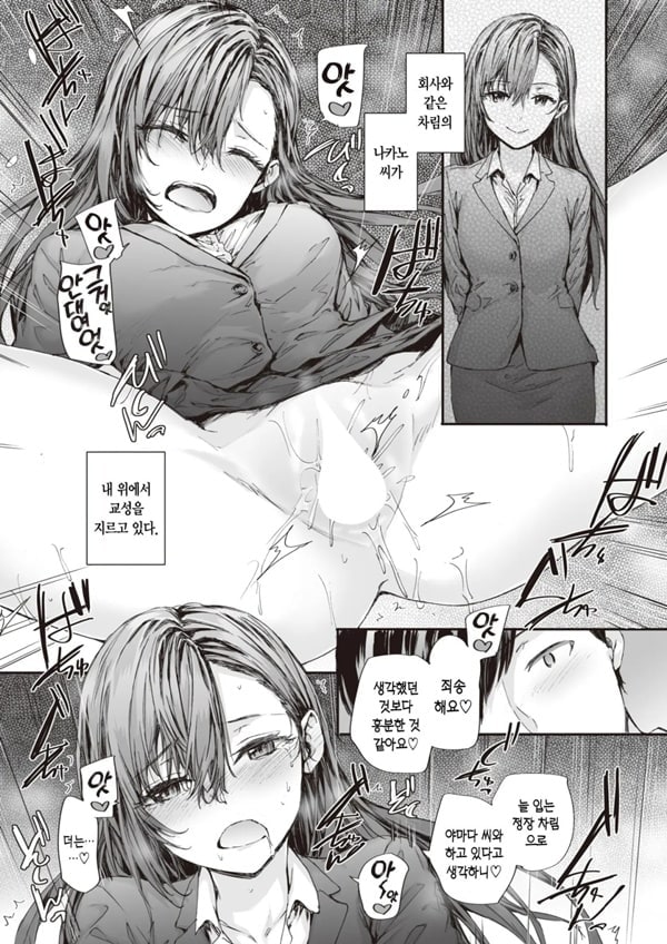 파견 온 나카노 씨는 전 AV 배우 Vol.3