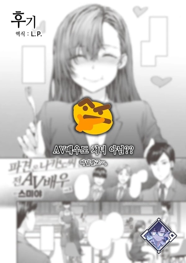 파견 온 나카노 씨는 전 AV 배우 Vol.3