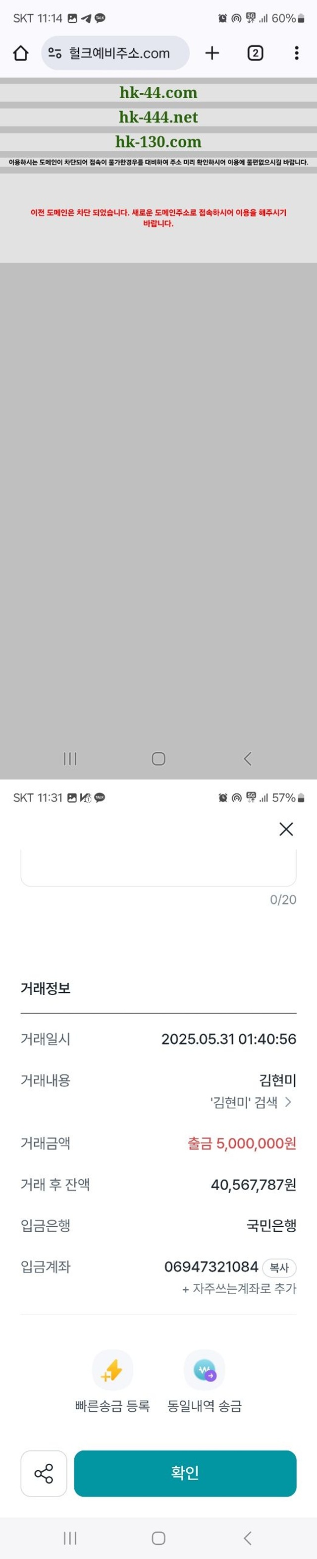 헐크 먹튀제보 합니다