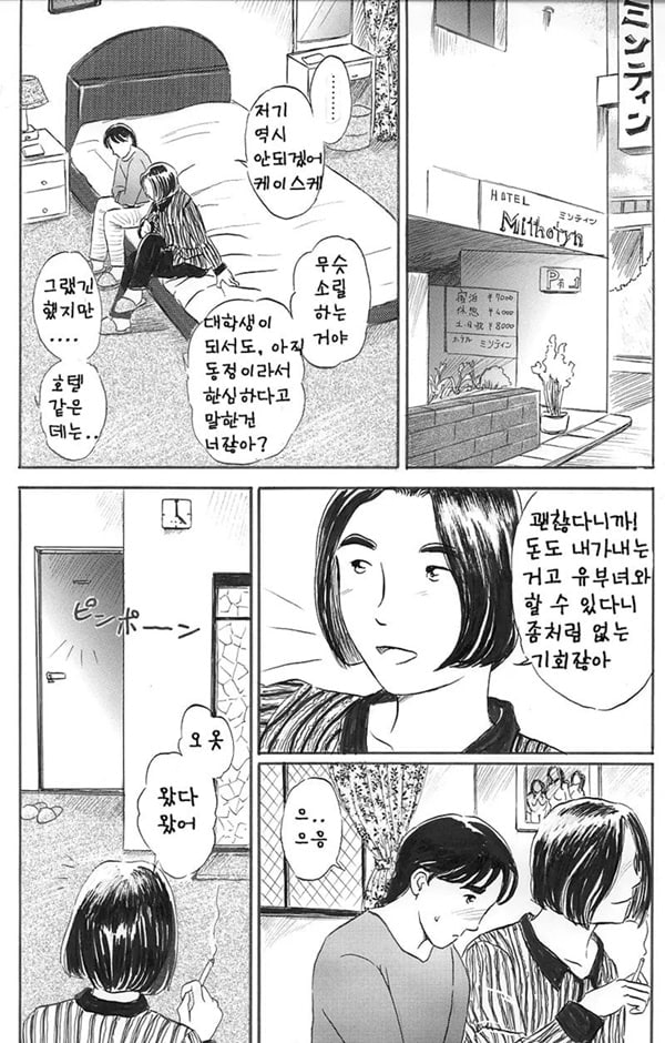 이웃의 사쿠야씨 전편