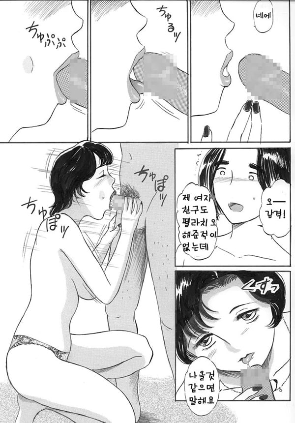 이웃의 사쿠야씨 전편