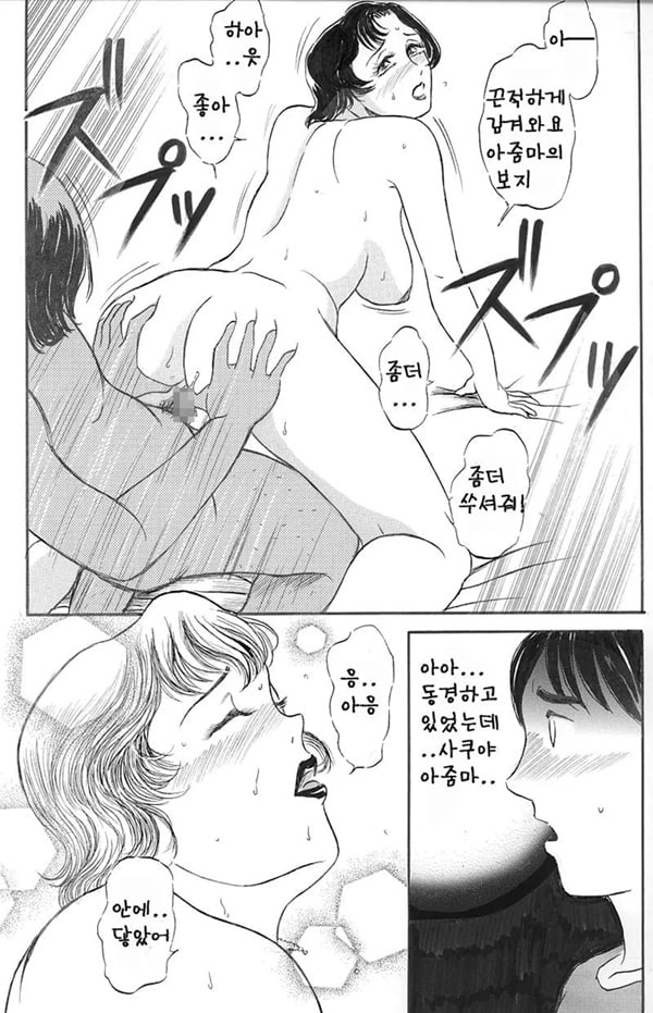 이웃의 사쿠야씨 전편