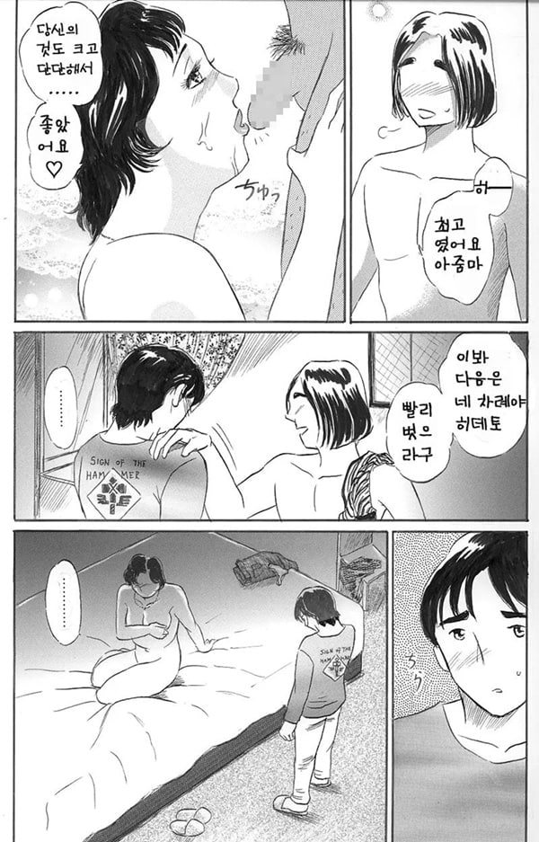 이웃의 사쿠야씨 전편