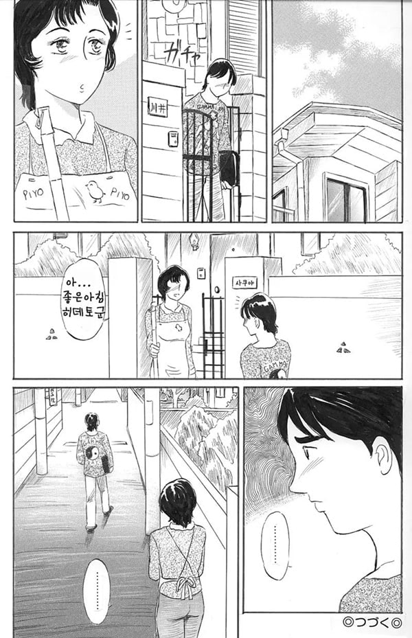 이웃의 사쿠야씨 전편