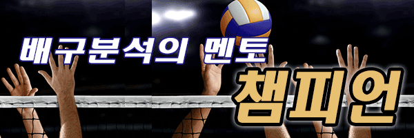 6월 12일 남자 발리볼 네이션스리그 아르헨M vs 프랑스M