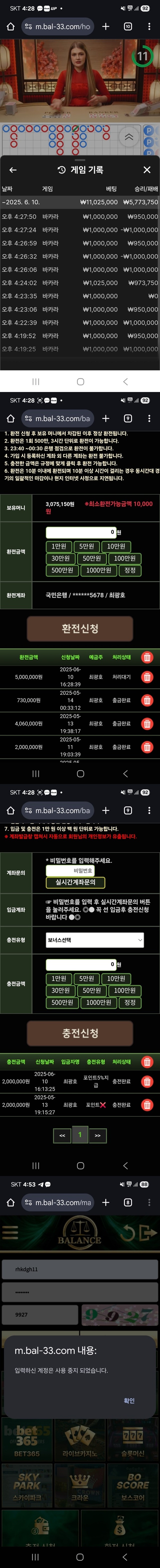 balance 먹튀