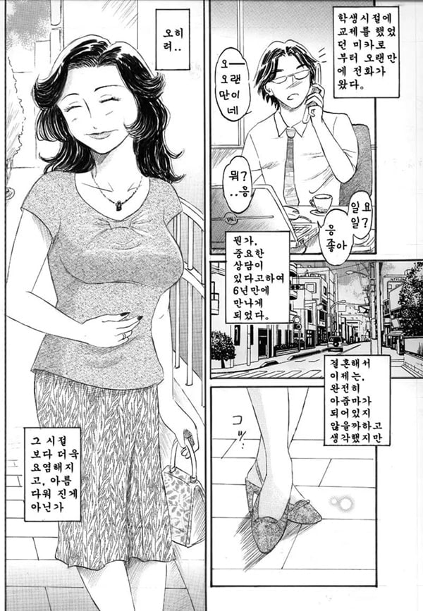 임신하고 싶은 유부녀