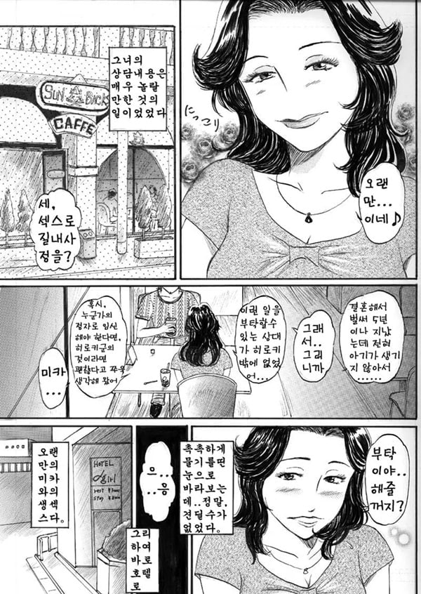임신하고 싶은 유부녀