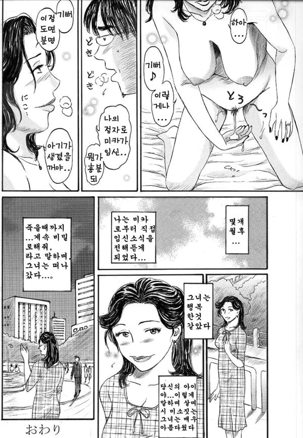 임신하고 싶은 유부녀