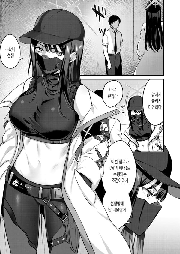 사오리와 ㅅ스하지 않으면 나갈 수 없는 방