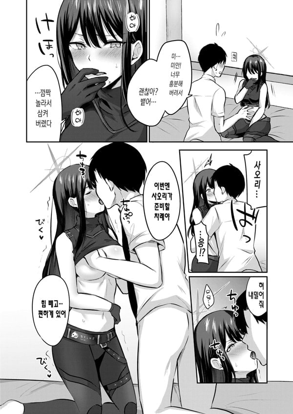 사오리와 ㅅ스하지 않으면 나갈 수 없는 방