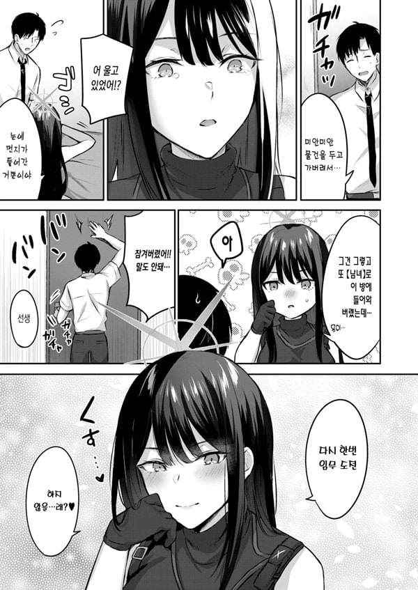 사오리와 ㅅ스하지 않으면 나갈 수 없는 방
