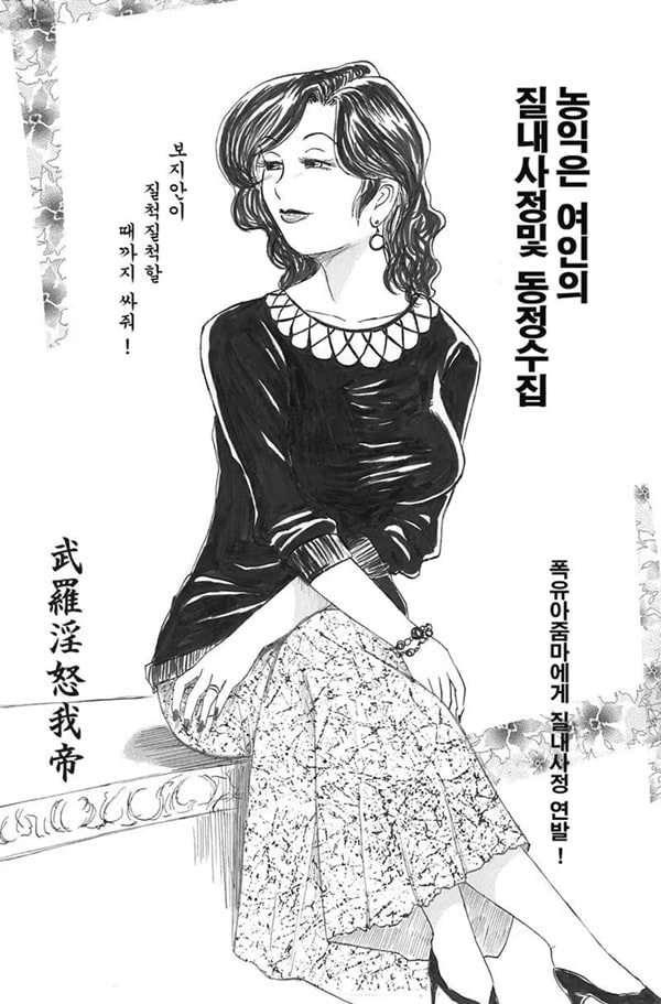 농익은 여인의