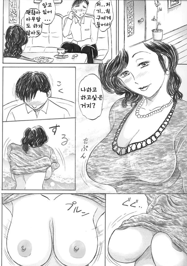 농익은 여인의