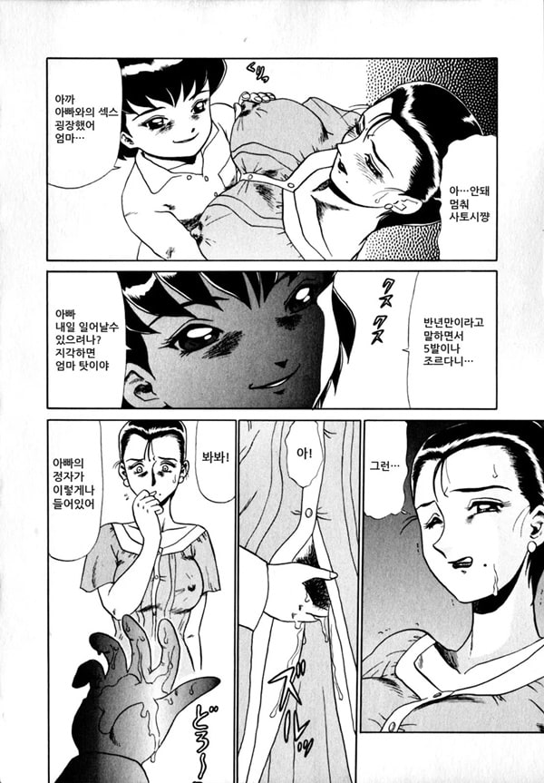 어린악마